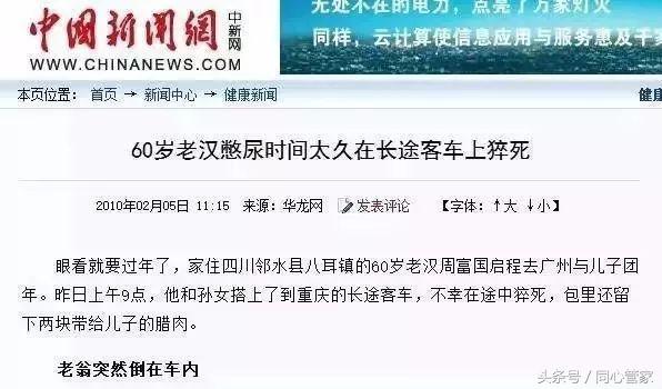 活人真能让尿憋死？长久憋尿心梗、脑出血、猝死都会找上你