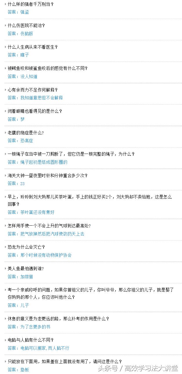 超难脑筋急转弯大全及答案爆笑版,1000个笑死人的脑筋急转弯笑话