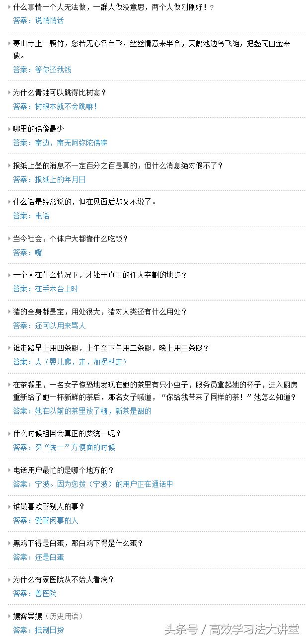 超难脑筋急转弯大全及答案爆笑版,1000个笑死人的脑筋急转弯笑话