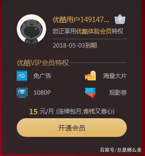 优酷体验特权,优酷1分钱7天会员