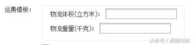 淘宝运营商品运费模板,淘宝运营怎么解决运费问题