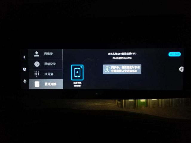 360流媒体后视镜的优缺点及推荐,智能语音交互汽车