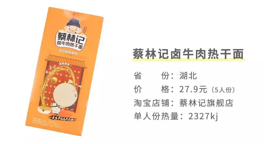 不愧是全球前十的泡面,世界上最好吃的10款泡面排行