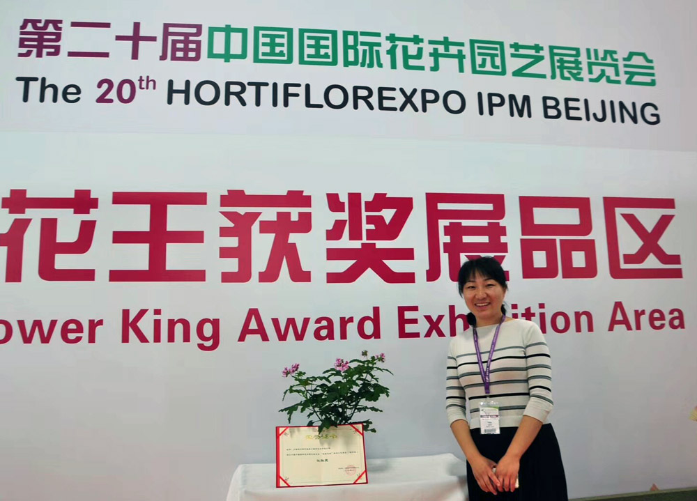 第二十六届中国国际花卉园艺展,2016花卉园艺展