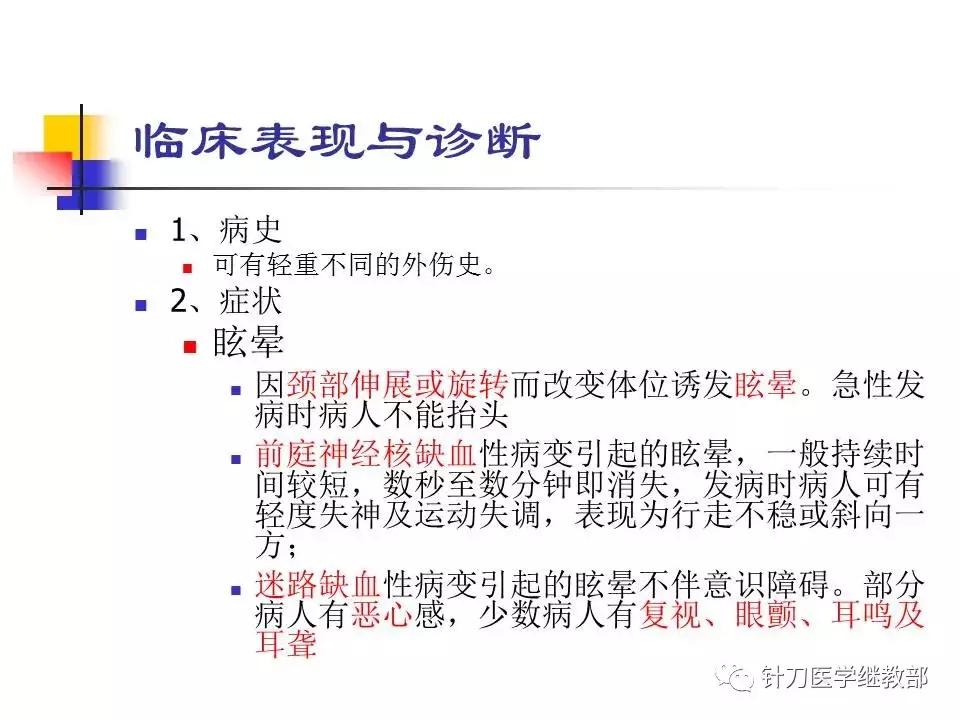 椎动脉型颈椎病错位了怎么治疗,颈椎寰枢关节错位复位手法