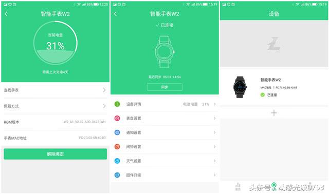 斐讯智能手表w2值得购买吗,斐讯w2手表还能用么