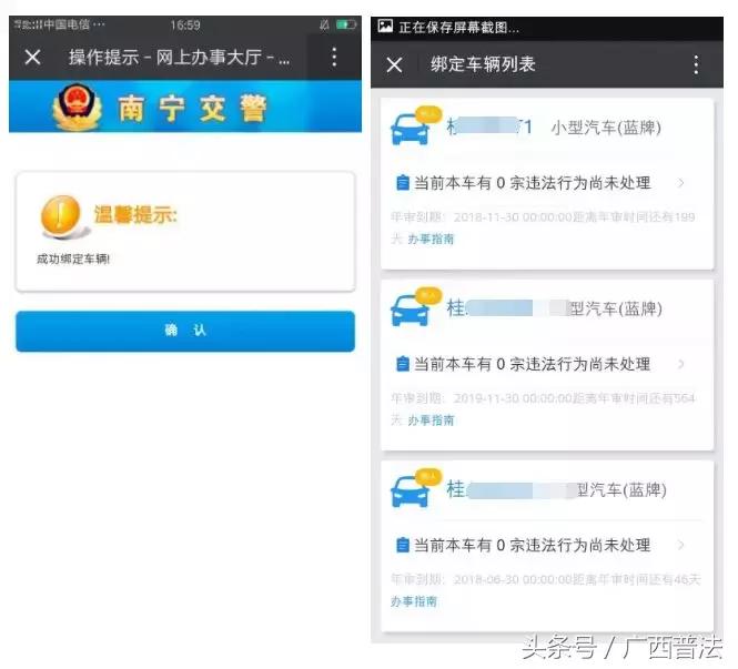 微信怎么交违章罚款电动自行车,电动车没戴头盔罚款在微信怎样交