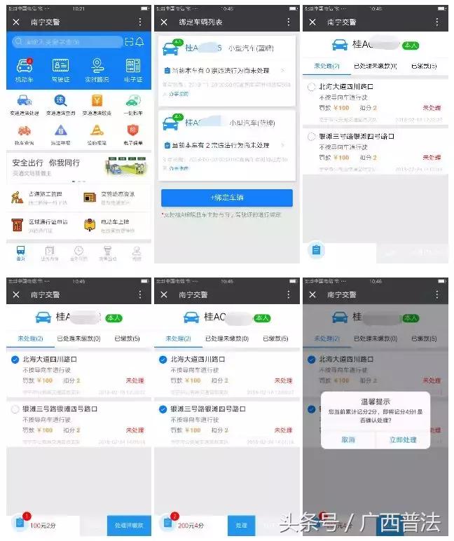 微信怎么交违章罚款电动自行车,电动车没戴头盔罚款在微信怎样交