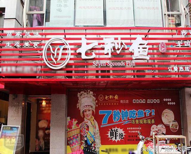 贵州吃的生猛美食,在贵州苗寨吃酸汤鱼