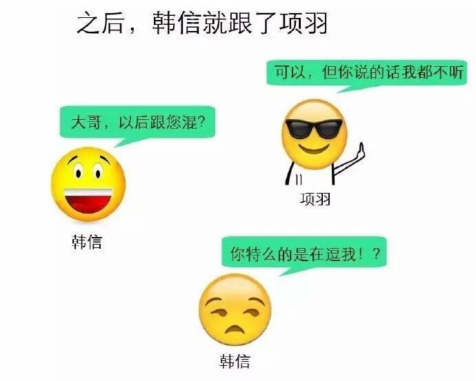 萧何月下追韩信搞笑表情,搞笑版月下追韩信表情包