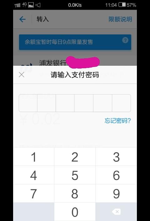 支付宝0手续费,转账需要花手续费吗