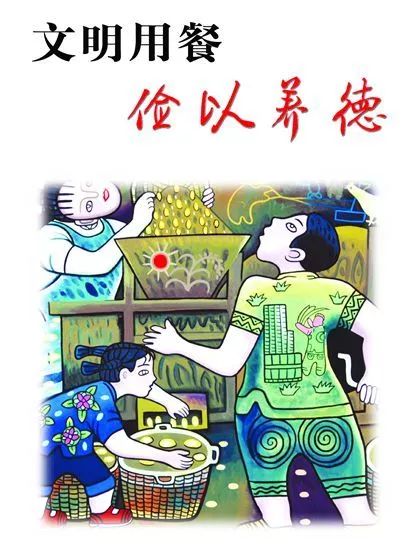 别让“盛宴”变“剩宴”！临沂自助餐仍是文明餐桌“重灾区”