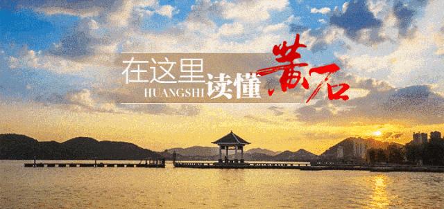 「关注」这28名体育明星你认识吗？他们都来自黄石！