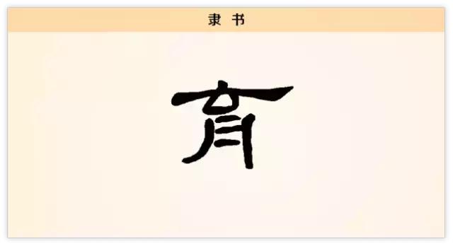 小孩每日一字,每日一字一练