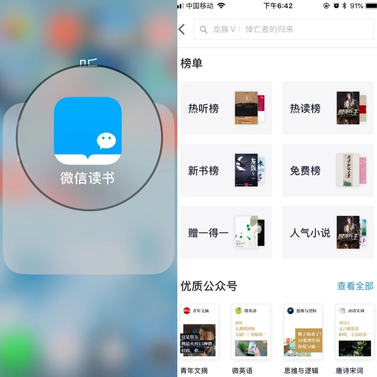 你们的手机都安装了多少app,你买的手机到底有多少个软件