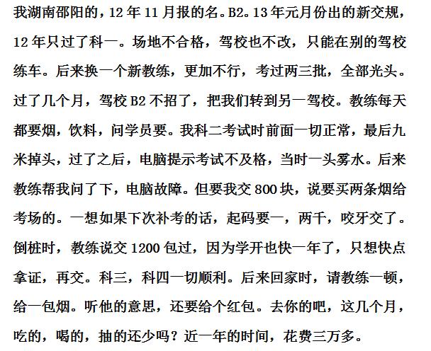 为什么驾校报名费差那么多,揭秘驾校廉价学费背后的套路