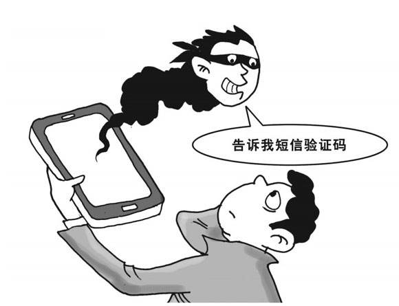 别人索要手机验证码有什么风险吗,微信好友索取验证码靠谱吗