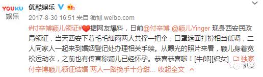 付辛博和颖儿为什么要aa,付辛博颖儿在一起多久了