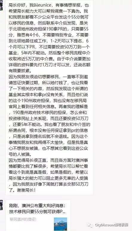 可怕！不先付1万不给看文件，全价50万！墨尔本中介公开叫卖移民