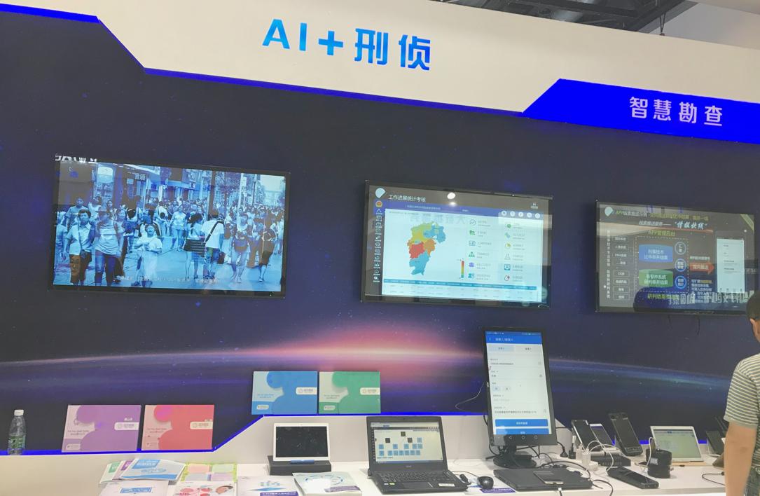 警博会车辆装备,警博会单警装备