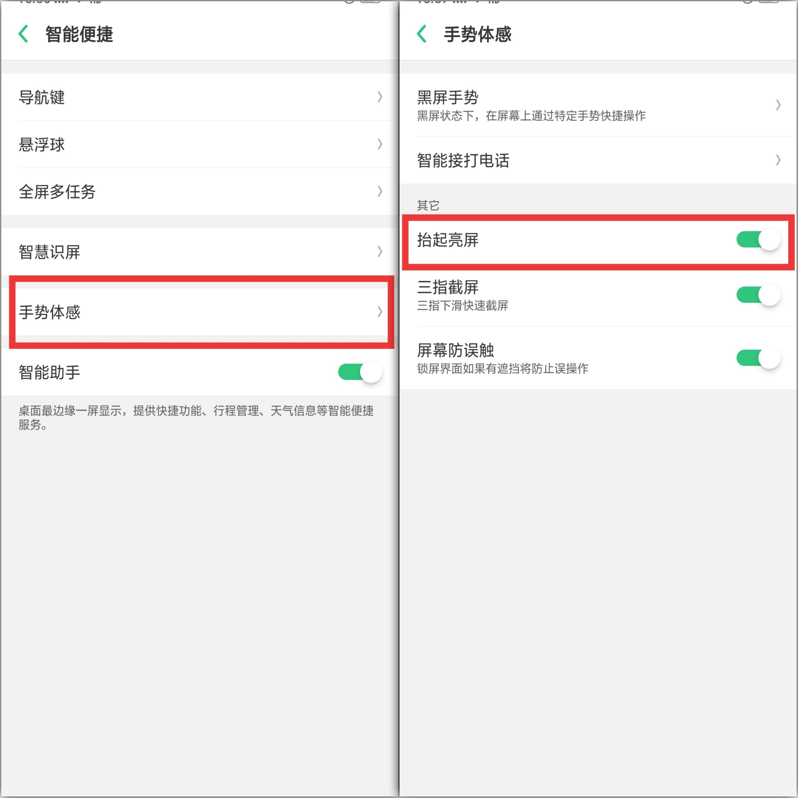 怎样延长oppo手机使用时间,oppo手机长时间不用要注意什么