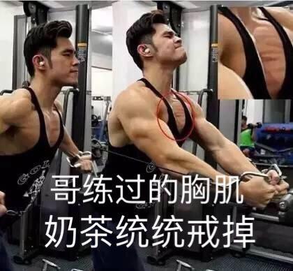 杰伦胸肌是什么样子的,杰伦胸肌是什么样子