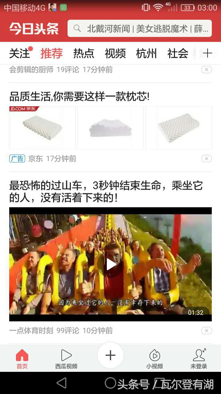 关于*今条头日**放心购的运营心得和玩法，放心购卖家引爆这片蓝海