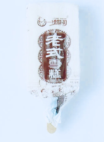 今夏，让这九支雪糕把你从酷暑中解救