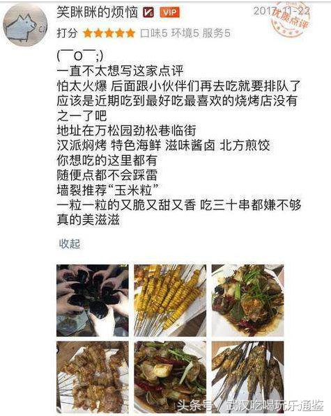 武汉适合看球的酒馆,武汉氛围最好野球场