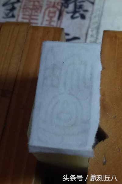 篆刻卸甲水如何上石,洗甲水上石教学