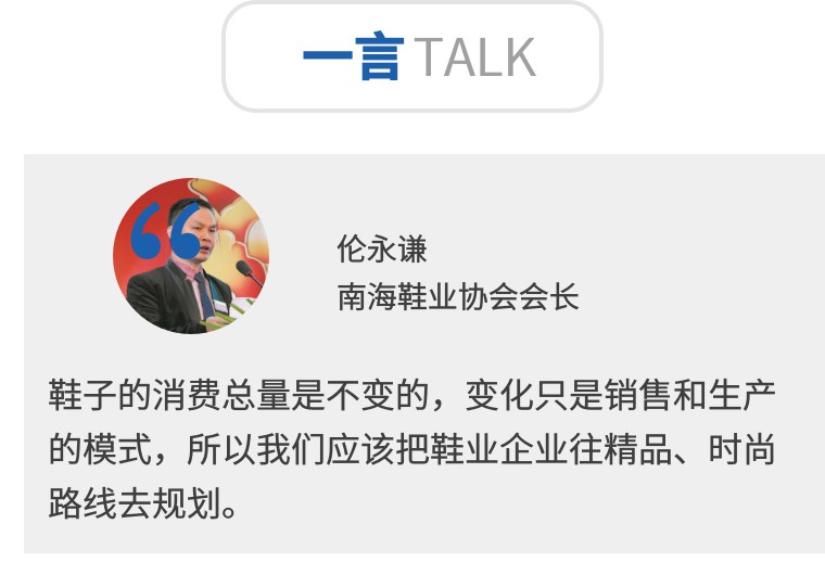 一双鞋拿下1200多万！莆田这双鞋凭什么让6万人疯狂｜鞋业头条5.15