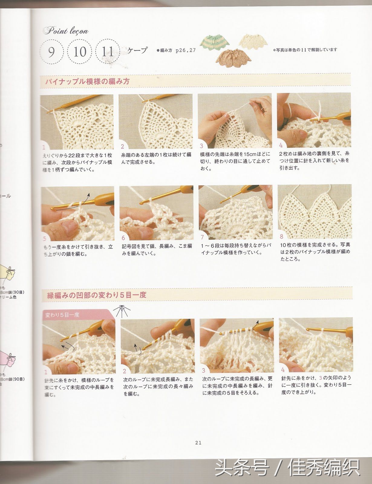 閽╃粐灏忕墿鍥捐В,姣涚嚎閽╃粐瀵挎鐨勯挬缁囨柟娉曚笌鍥捐В