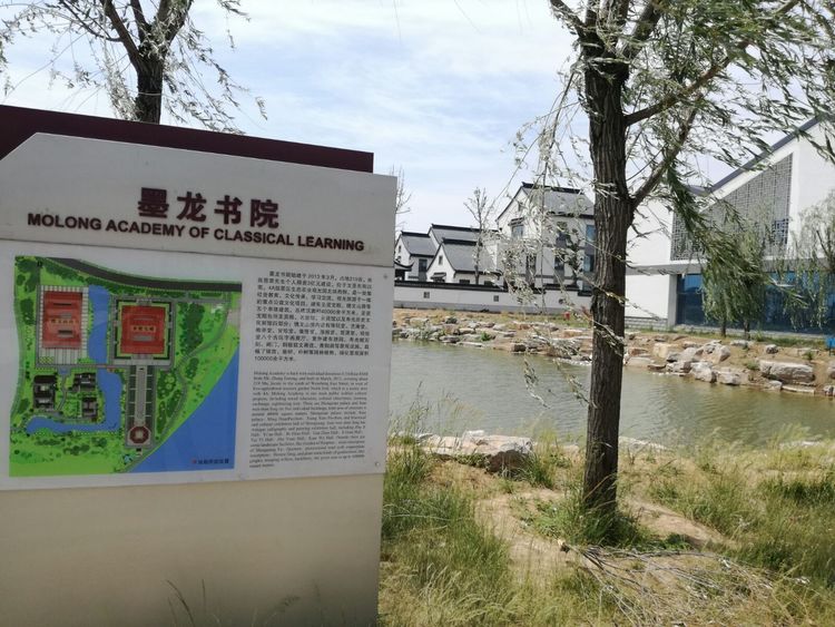 寿光墨龙书院免费参观吗,墨龙书院寿光门票