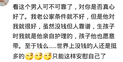 发现男朋友家里很穷你还会继续吗,男朋友家里的经济条件不好