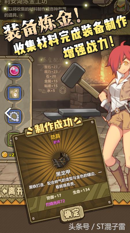 牧羊人之心什么游戏,牧羊人之心怎么突破