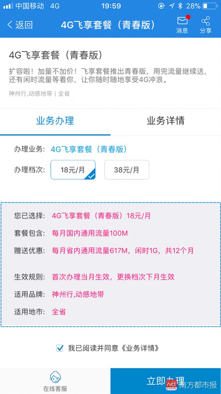 取消手机流量漫游费,流量漫游费取消后套餐变更