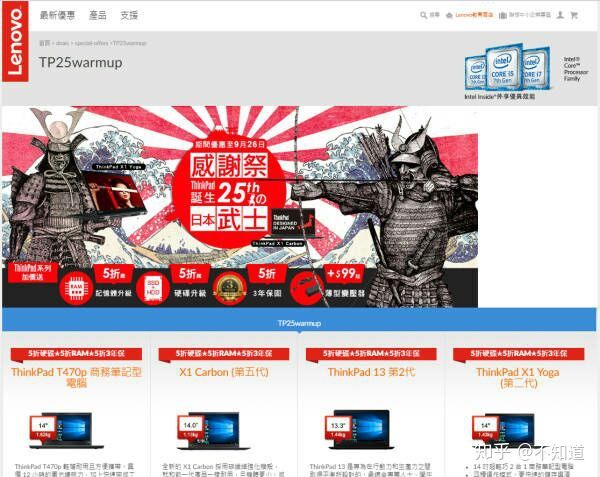 联想:对得起你的初心吗?对得起你的使命?