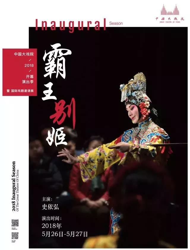 历经88年风雨，中国大戏院盛装再启程丨开幕演出季好戏连台