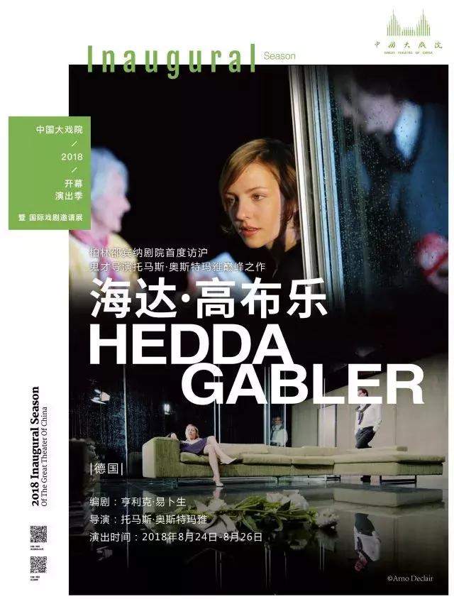 历经88年风雨，中国大戏院盛装再启程丨开幕演出季好戏连台