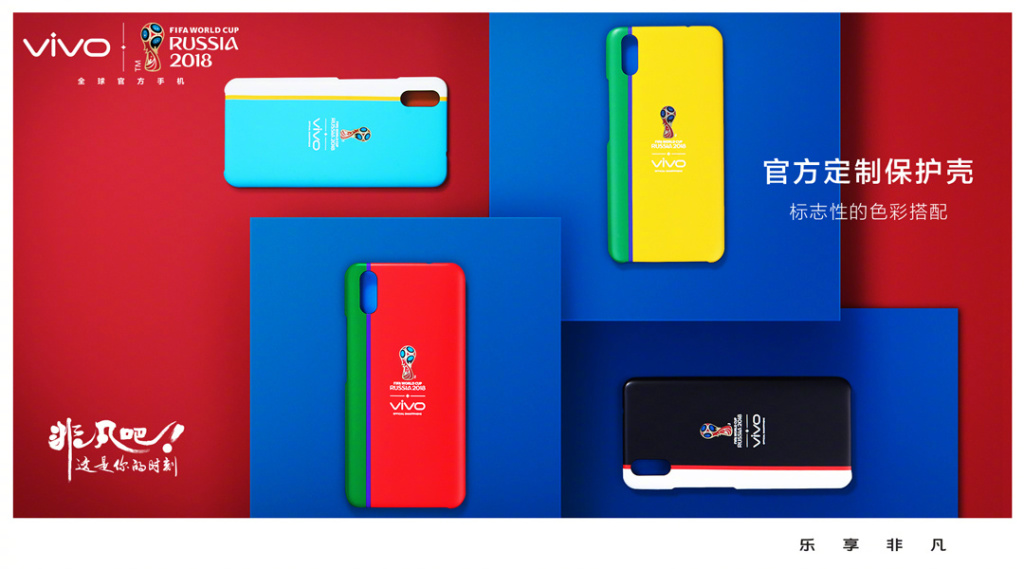 vivox21非凡世界杯非凡版,vivox21世界杯非凡版图片