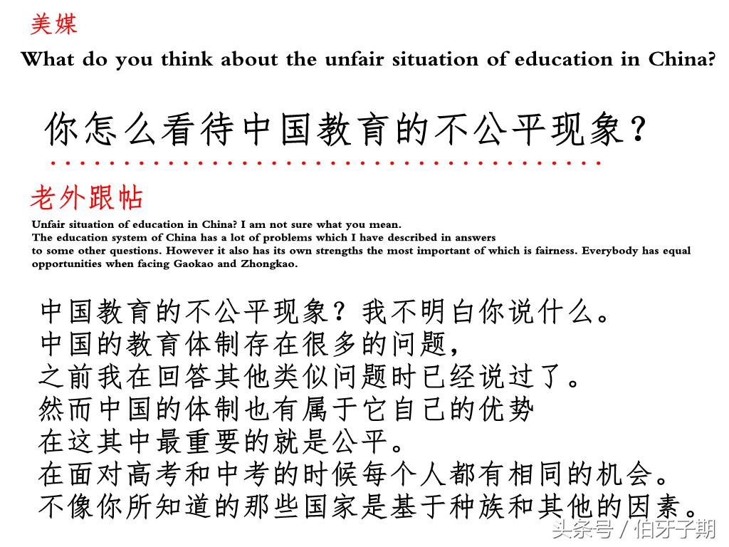 美国媒体吐槽美国和中国差距,美媒评价中国与美国