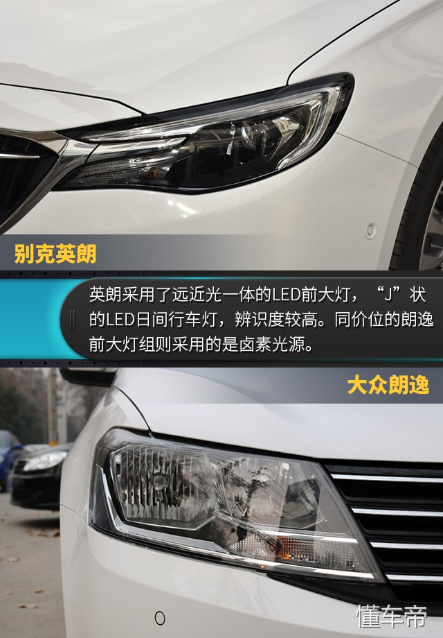 英朗和朗逸谁的颜值更高,英朗对比朗逸应该怎么选择