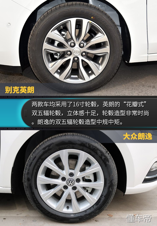 英朗和朗逸谁的颜值更高,英朗对比朗逸应该怎么选择