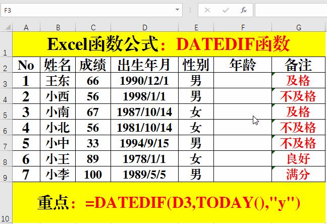 excel常用函数公式大全及举例讲解,excel常用10个函数公式讲解