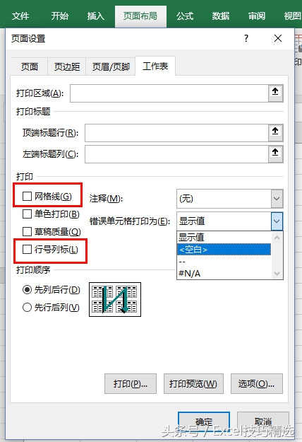 小白学习打印如何横向打印,excel打印技巧多页打印