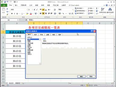 手机版excel怎么做斜表头,怎么设置excel表格能每页看到表头