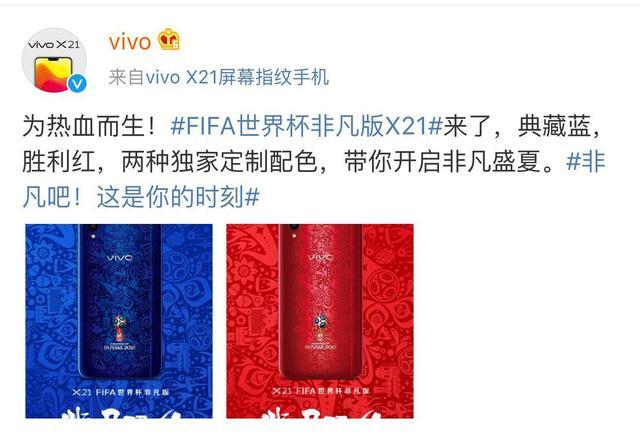 世界杯定制手机有哪些,世界杯定制手机