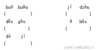 幼小衔接汉语拼音声母专项练习,幼小衔接拼音声母jqx的综合练习题