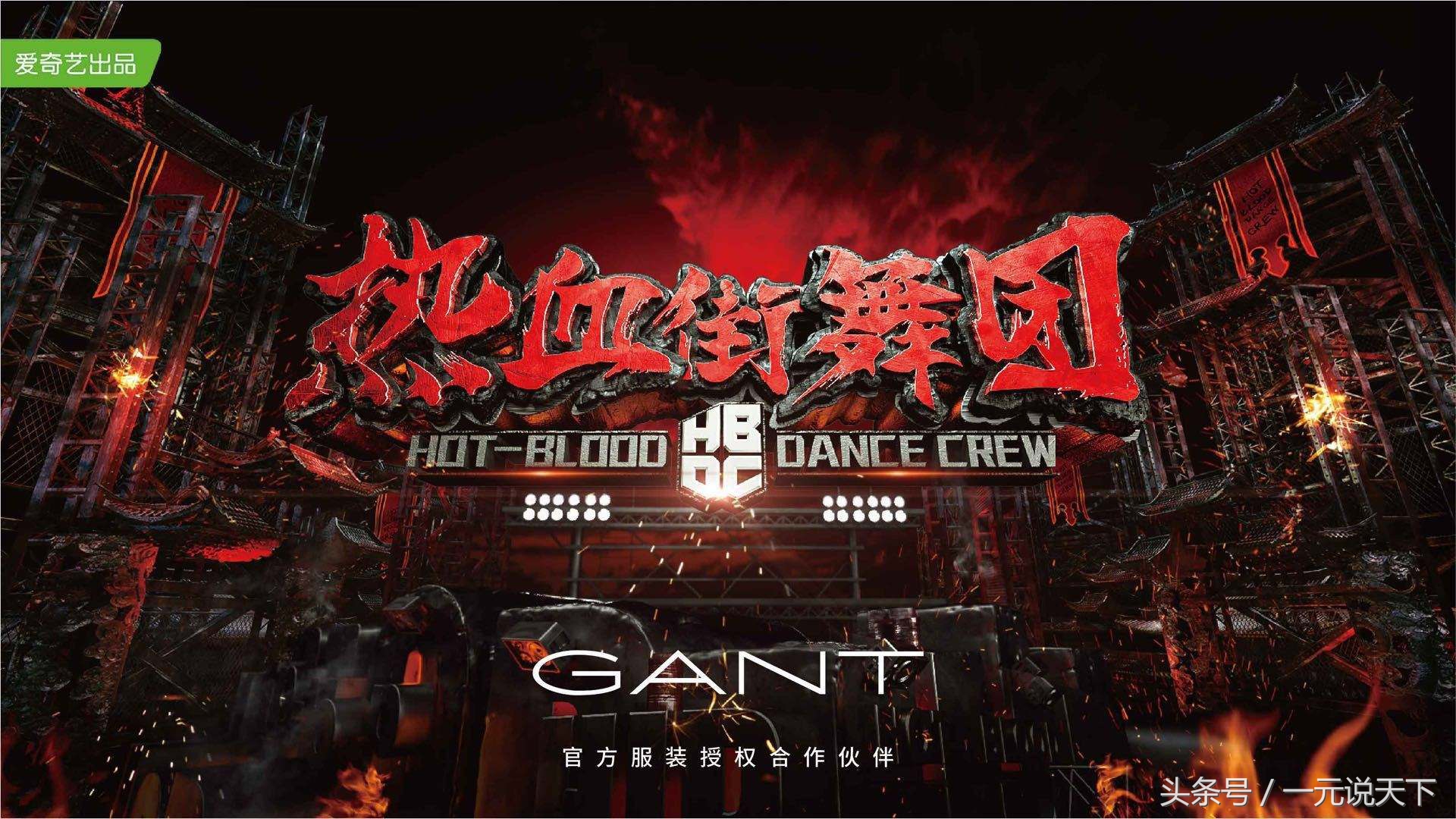 热血街舞团导师揭秘,街舞干货知识分享