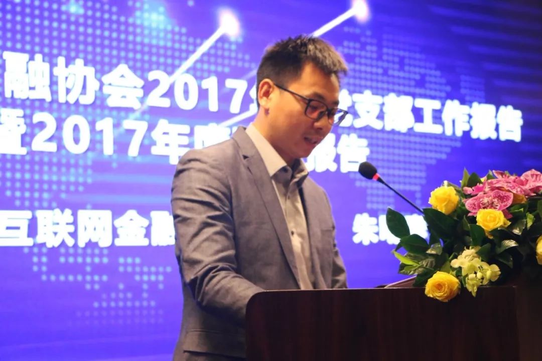 广州互联网金融协会,广东互联网大会开幕